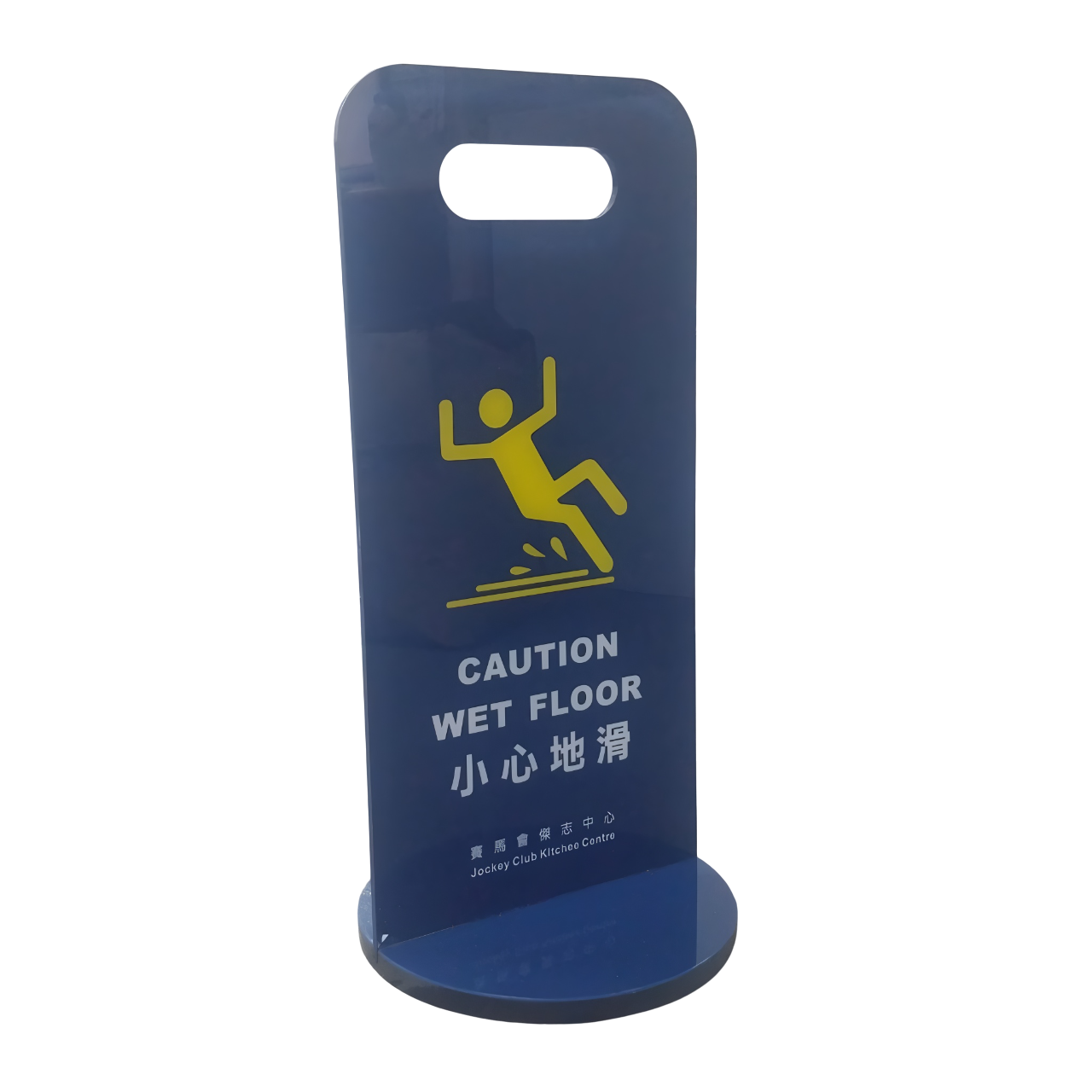 FS - 16 小心地滑牌